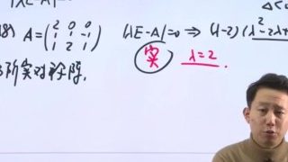 2019考研数学12月3号张宇冲刺直播